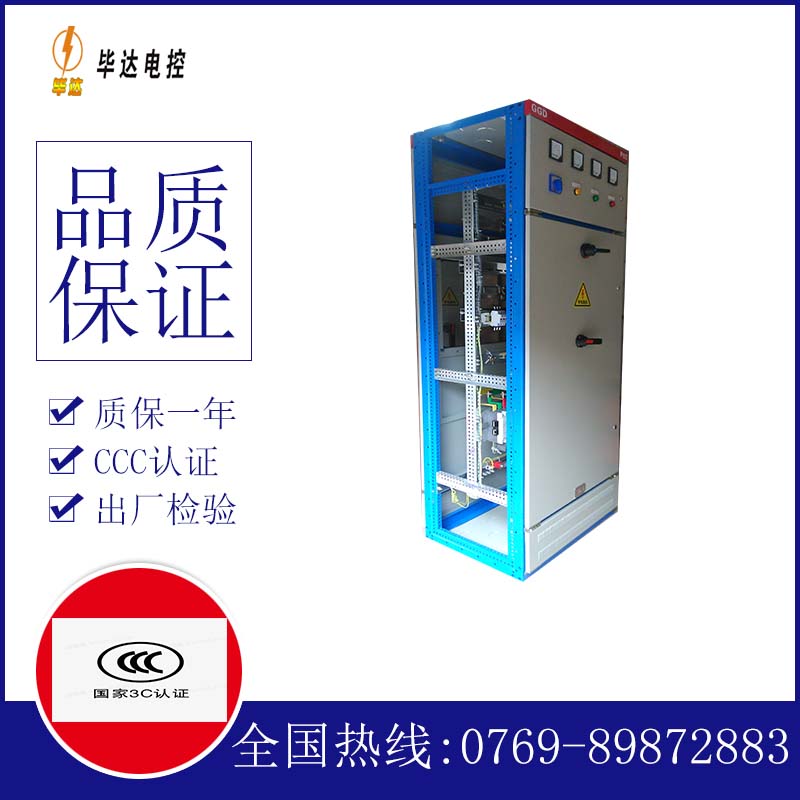 温泉GGD固定式开关柜