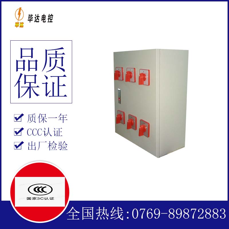 温泉风机控制箱